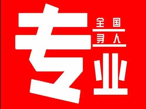 榆林侦探调查如何找到可靠的调查公司