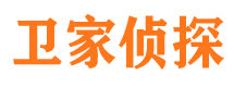 榆林卫家私家侦探公司